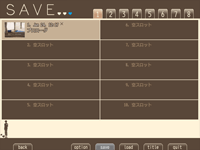 セーブ／ロード画面