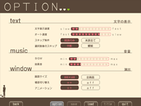 オプション画面
