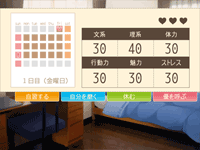 オプション画面