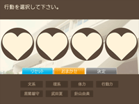 シミュレーション画面